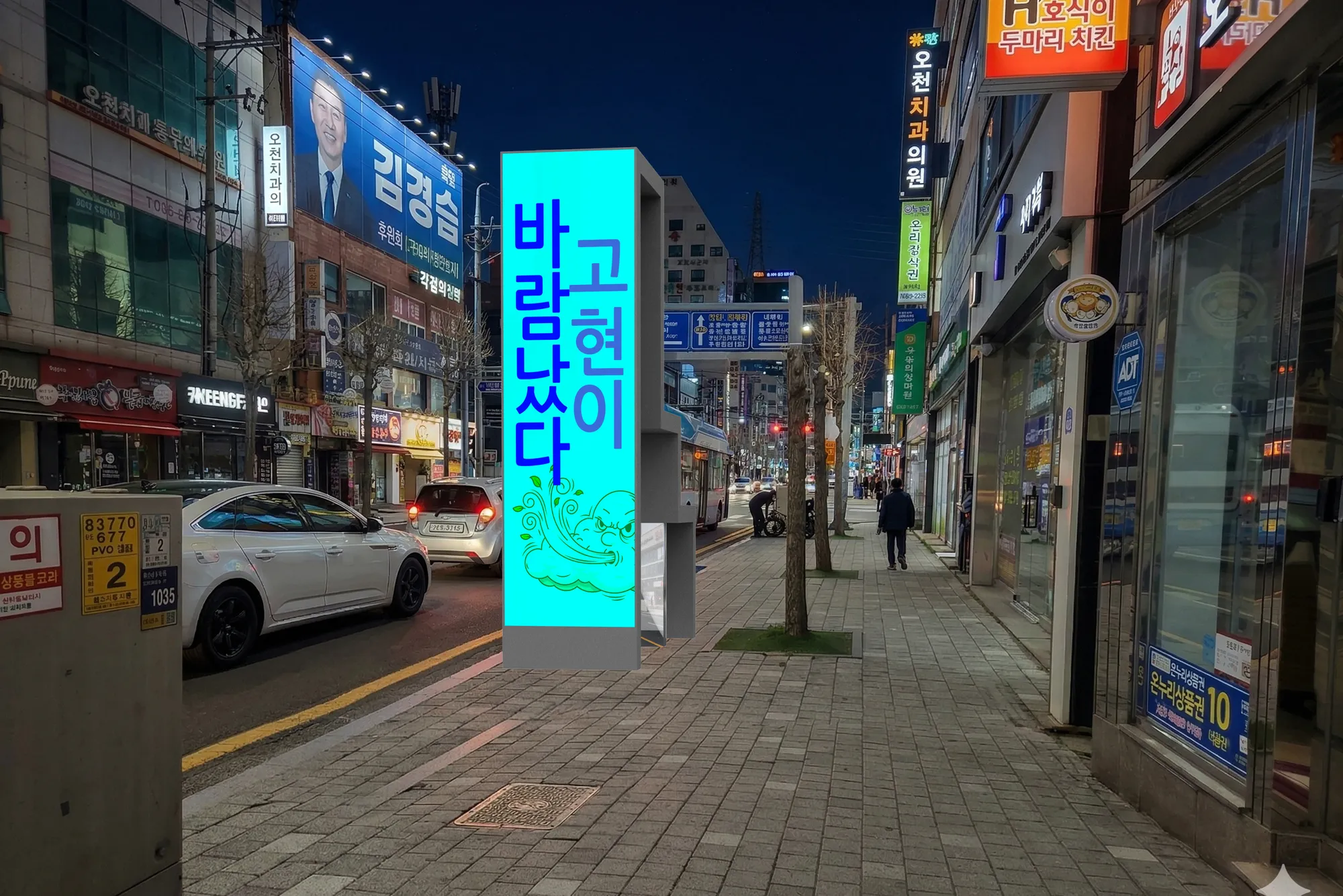 세로형 디지털 캐스케이드 사이니지 야간 거리 연출