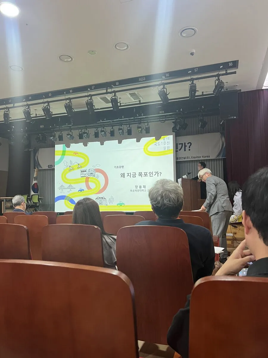 제1회 출범 포럼 — 목포 김대중 노벨평화상 기념관 발표 무대