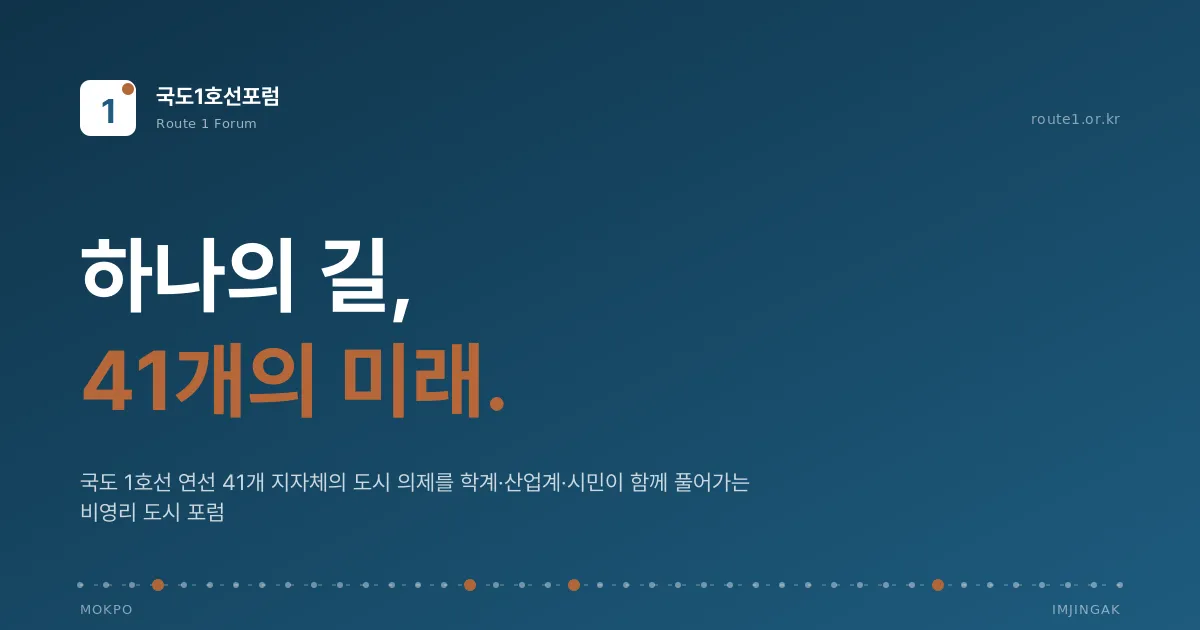 웹사이트 공유용 대표 이미지(OG) 디자인